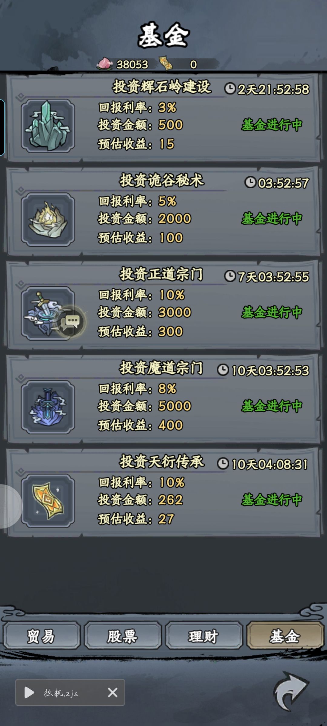【共鸣新章】客栈攻略截图