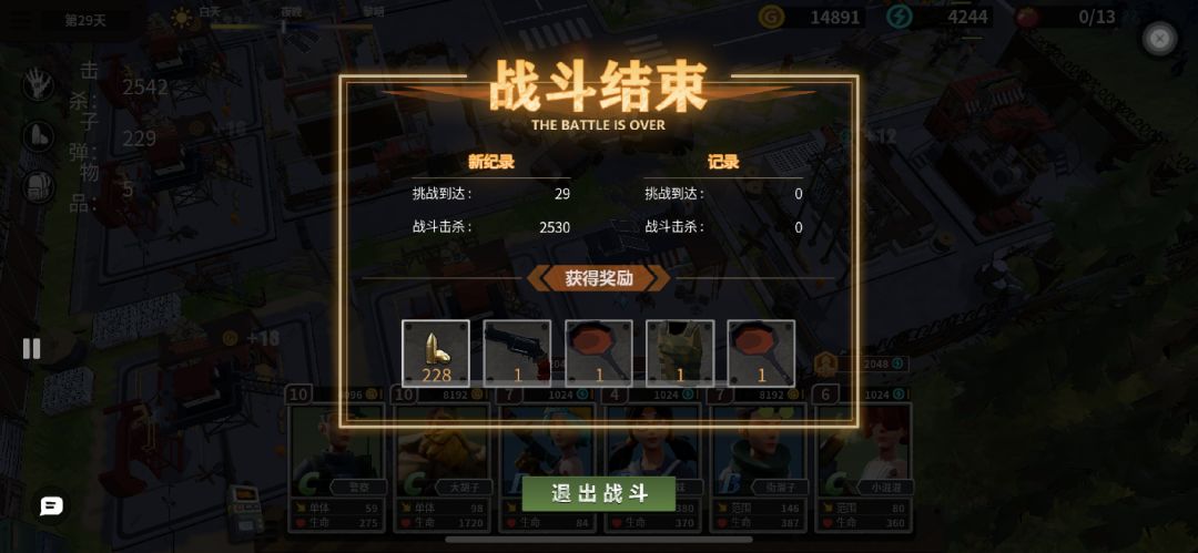 存活28天，战绩可查 2