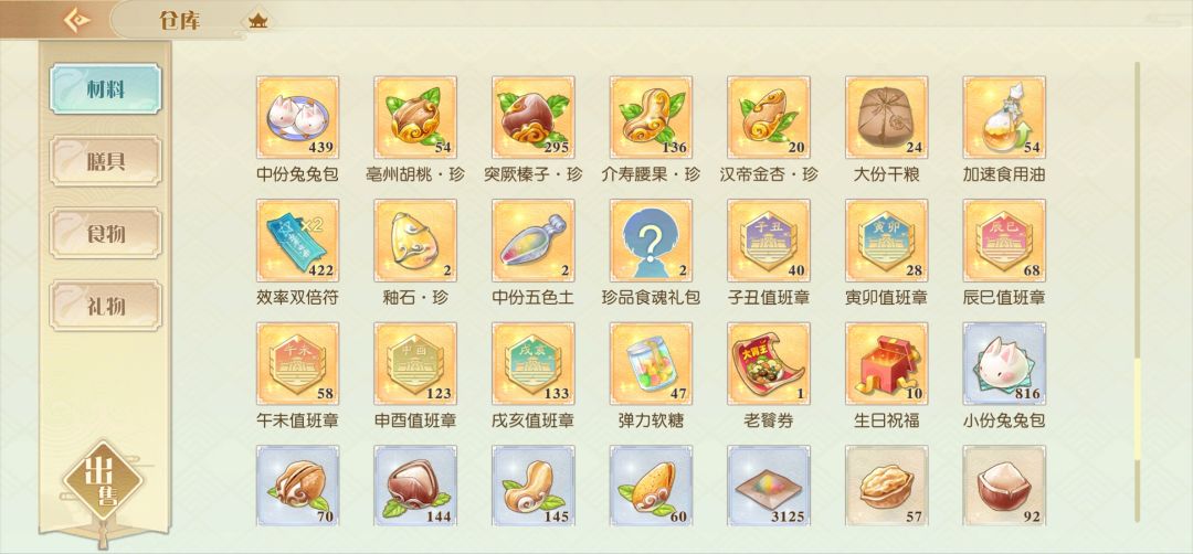 哪里来的御自选啊 1