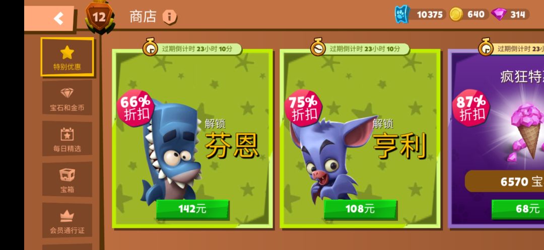 天价角色 1