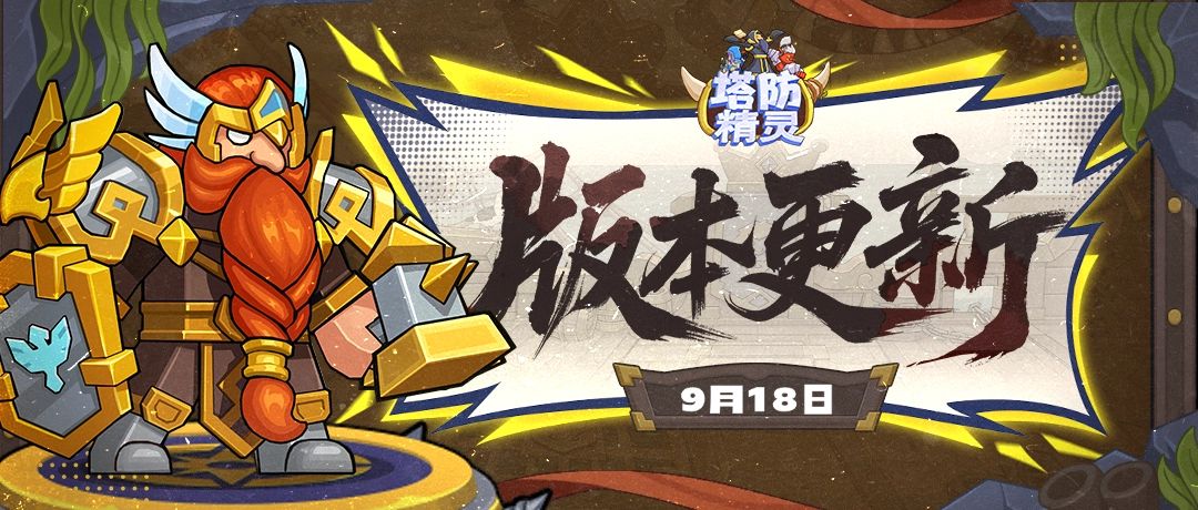 【版本更新】多位英雄解锁24级天赋！诸神战优化更新！截图