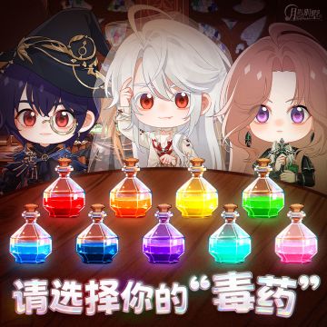 【月影古堡】给你一瓶魔法药水~