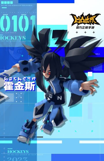 1月1日，霍金斯生日快乐！