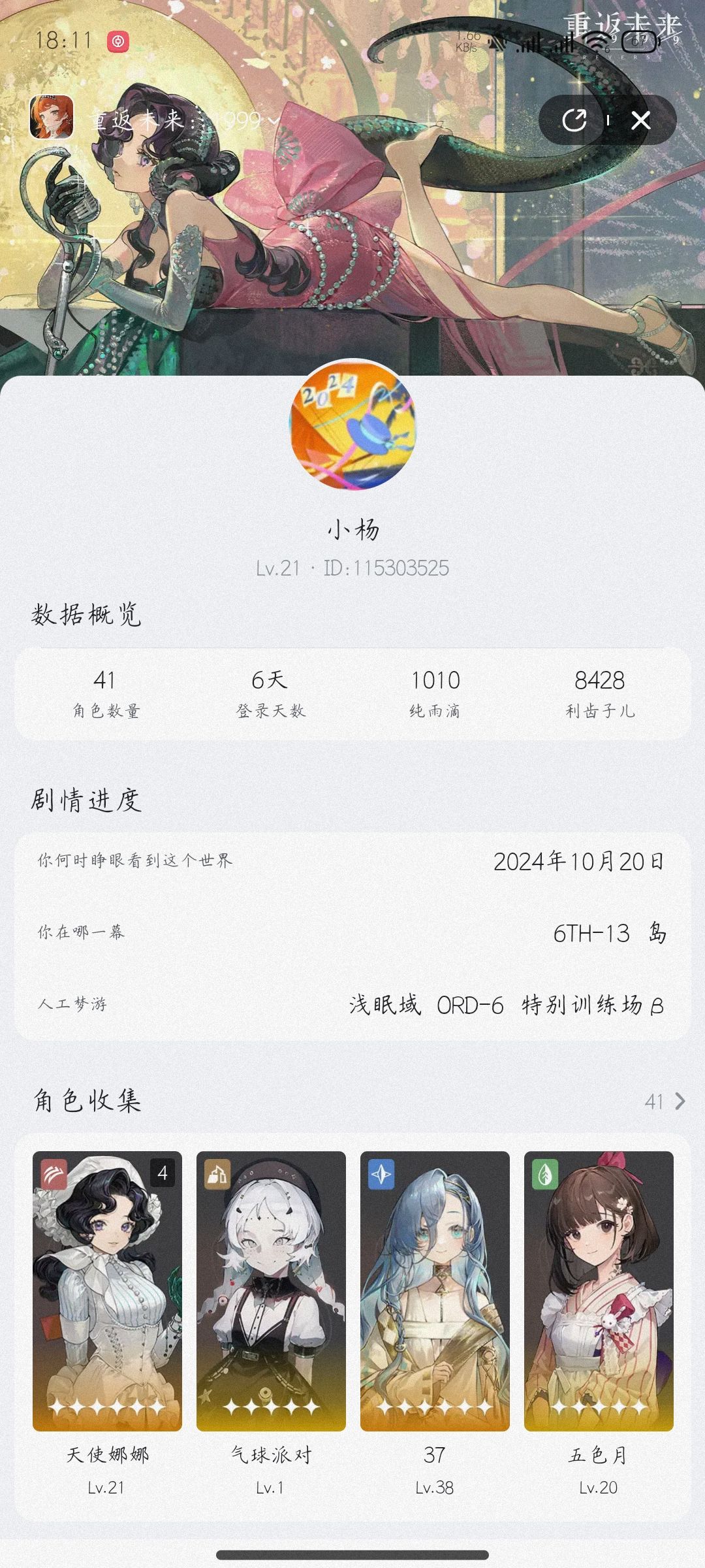 萌新求配队 1