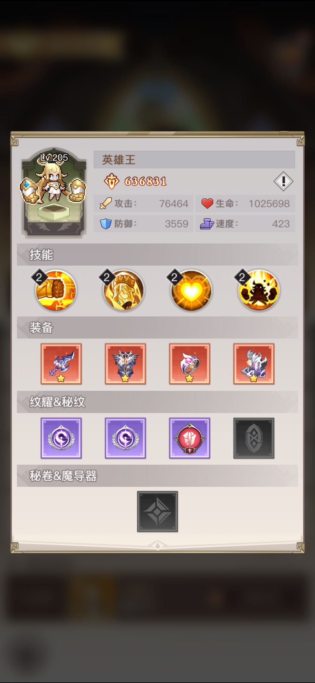 怎么提升英雄战力呢 2
