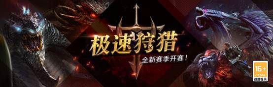 极速狩猎再启征程，一起来砸复活节彩蛋——4月13日更新公告截图