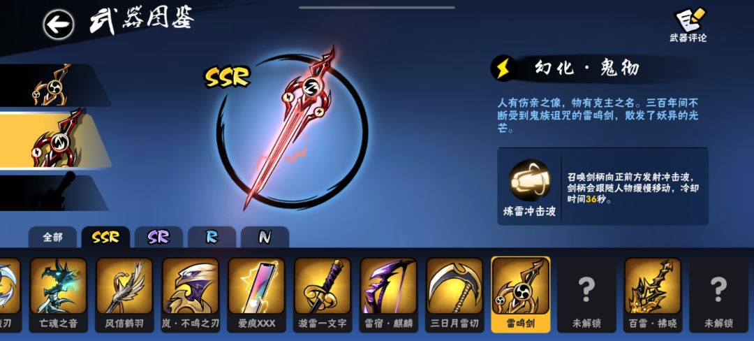 神奇 2