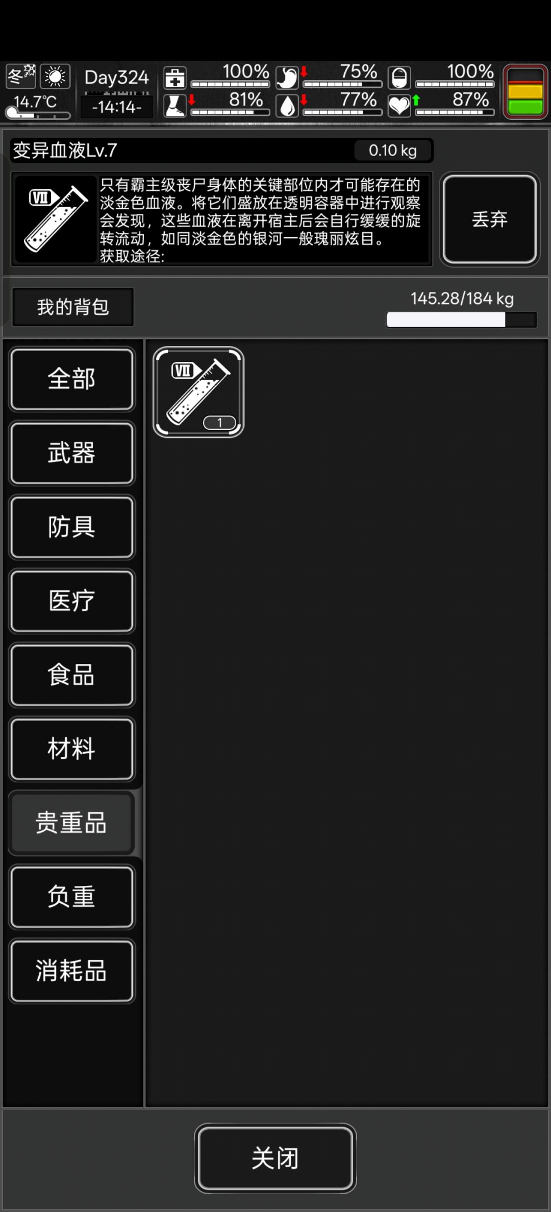 9个7阶1个血清,行行行给你了给你了 2