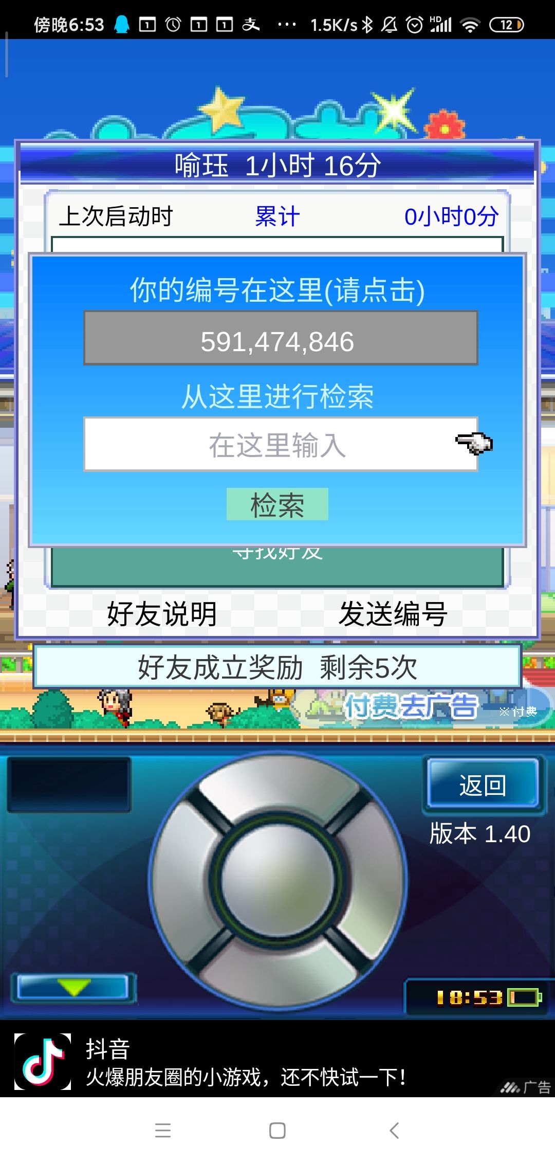 动态图片 1