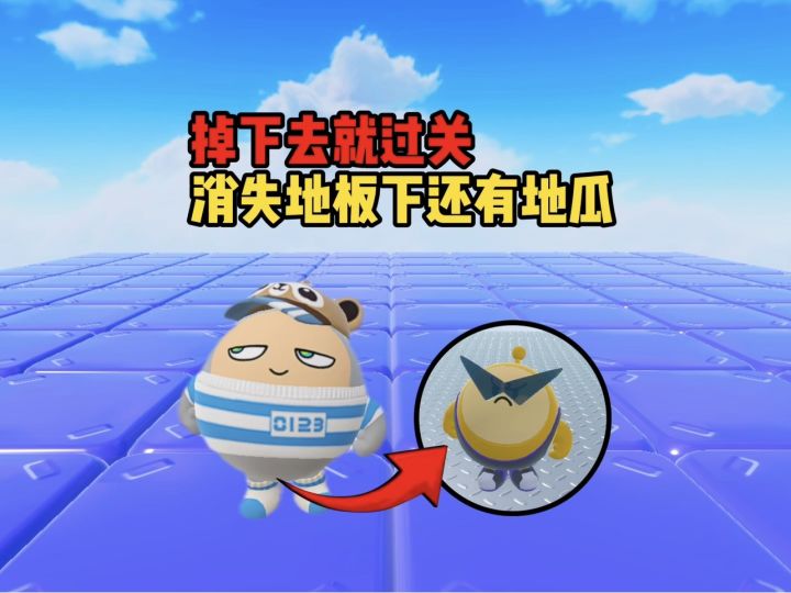 你说什么?掉下去才能过关截图