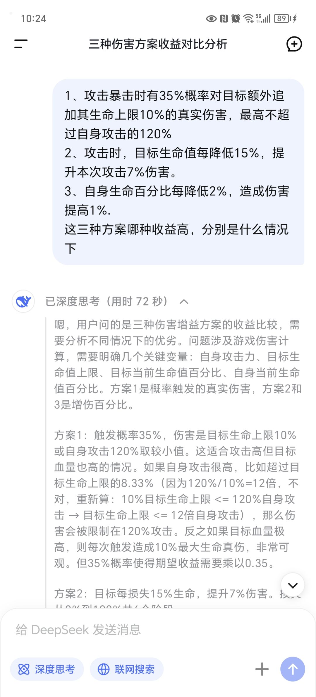 技术贴，教你你如何选择锦囊（输出型）截图