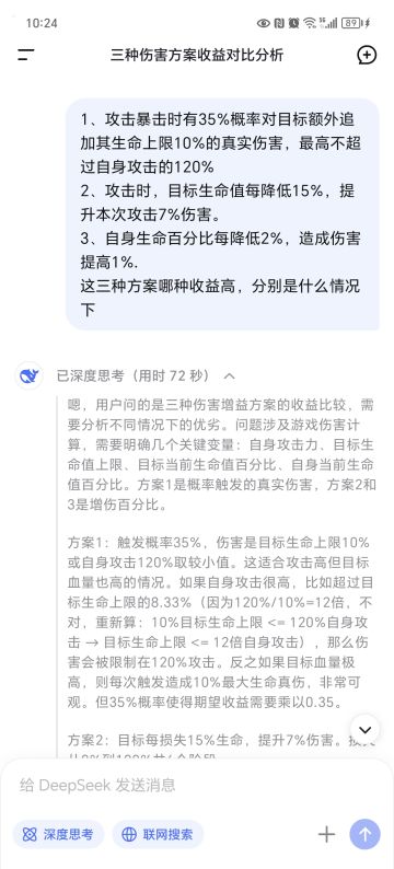技术贴，教你你如何选择锦囊（输出型）