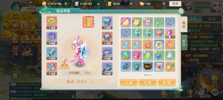 摸鱼~(国色天香)截图