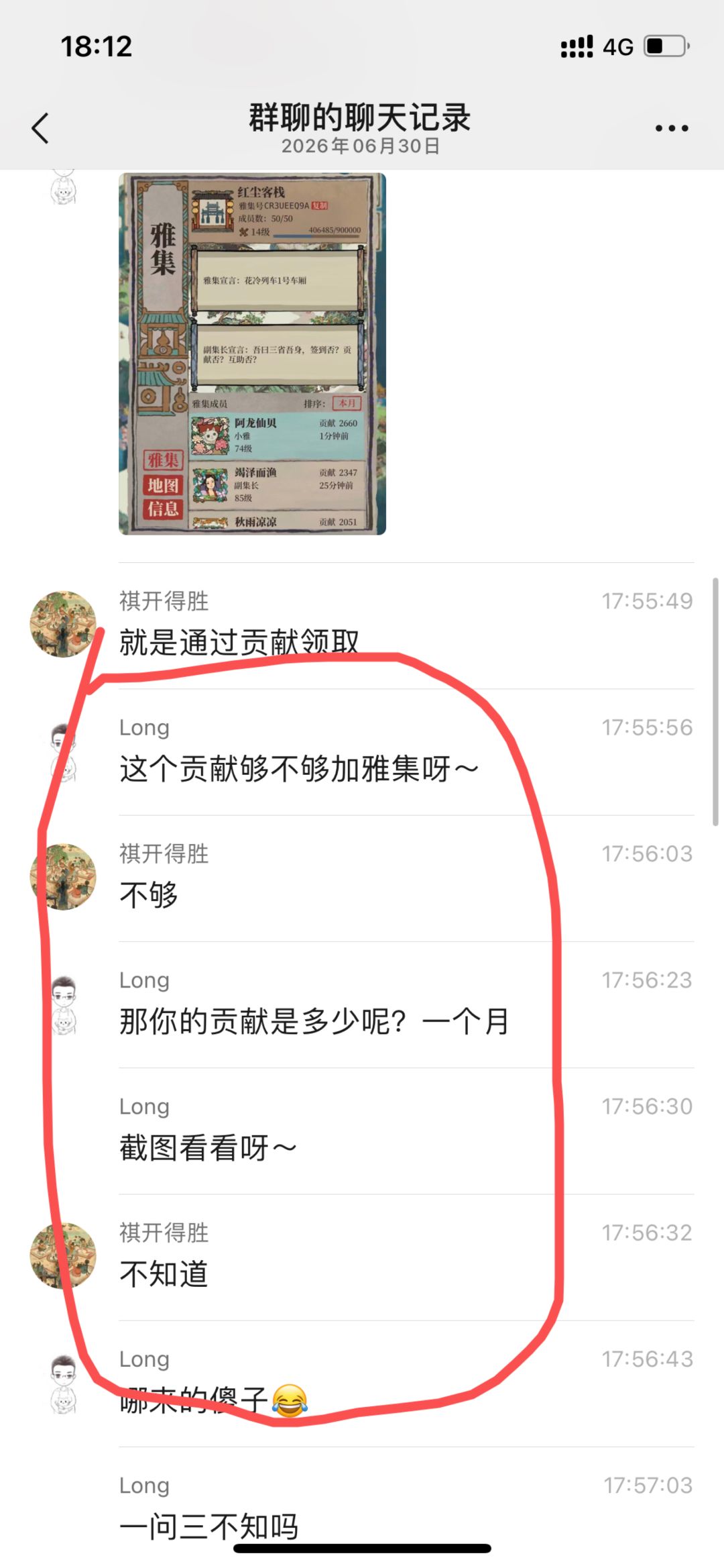 人间最惨是不自知 2