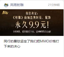【MMO之癫】整个晋西北乱成了一锅粥 2