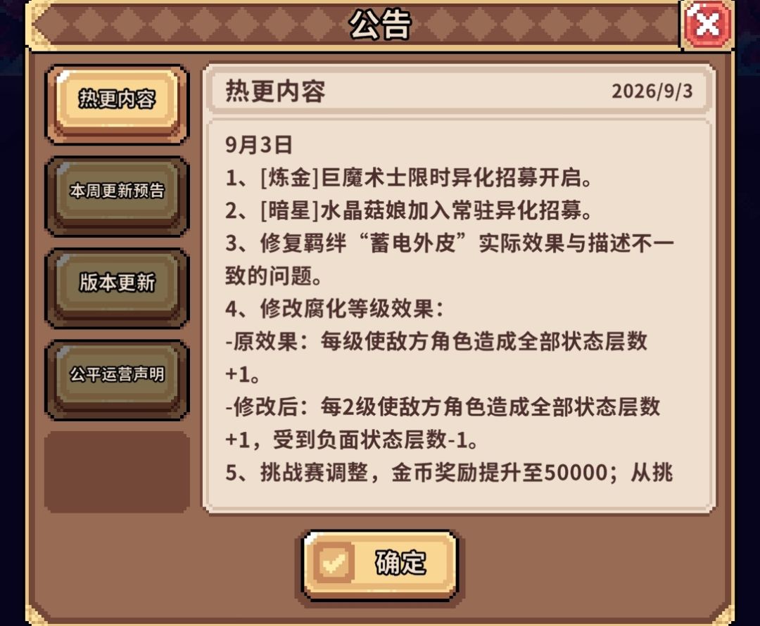 伟大发明,全图常驻负面抵抗 1