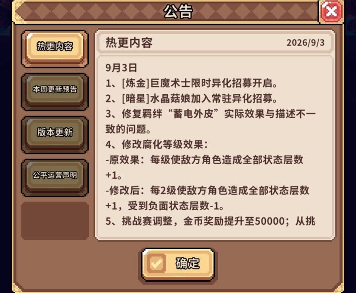 伟大发明,全图常驻负面抵抗截图