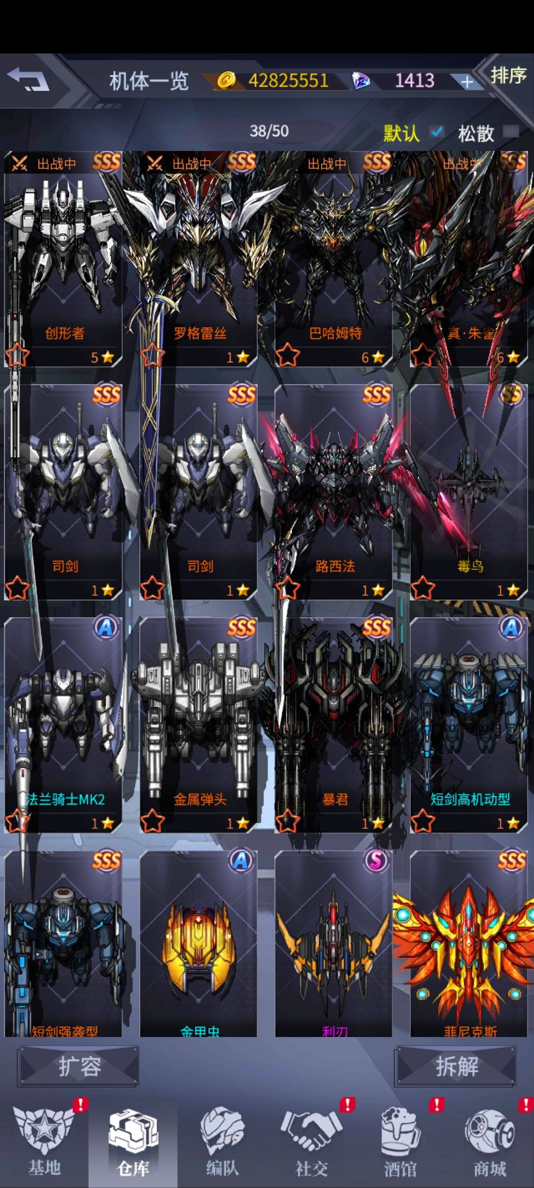 我现在是存钻石吗? 1