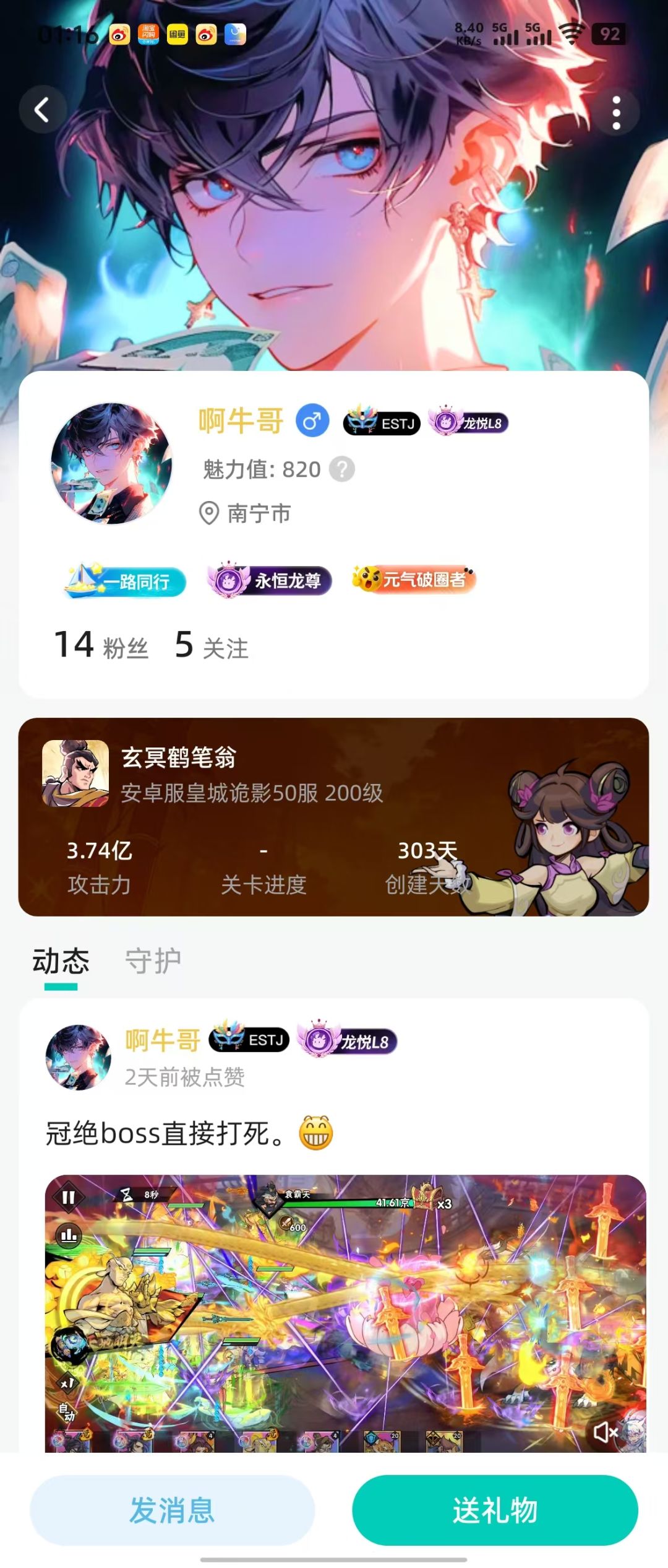 无斩草通关 2