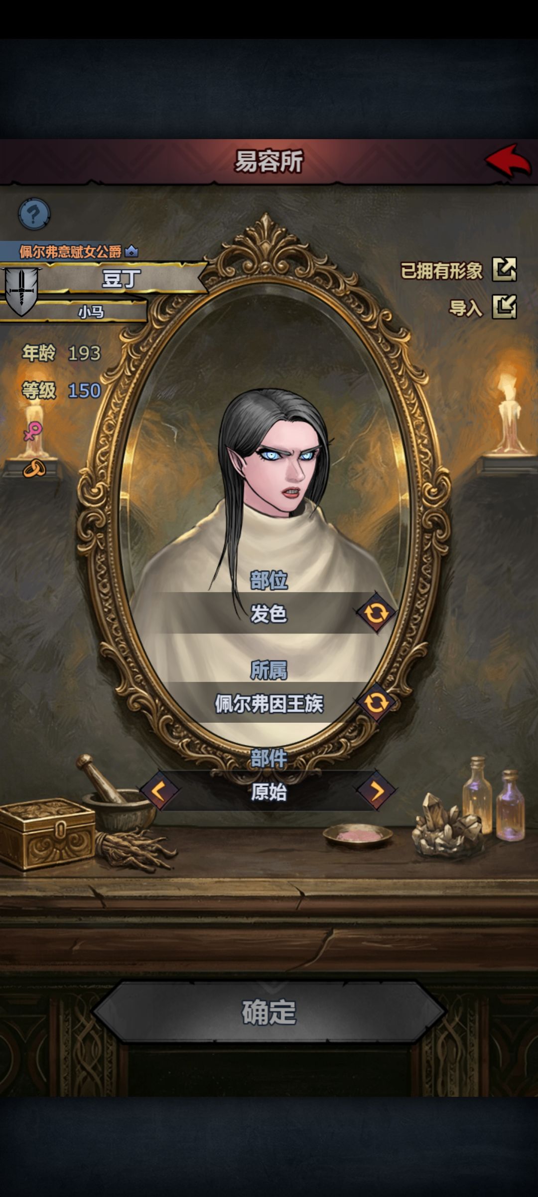 这易容真不错吧 2