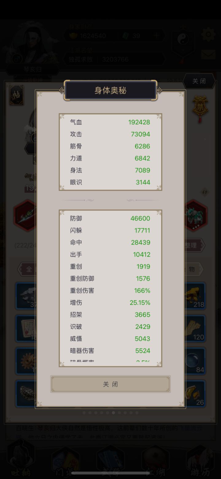重剑过飞鹰能打得过禅院6吗?
#噗噜噜实验室 @游戏懂哥截图