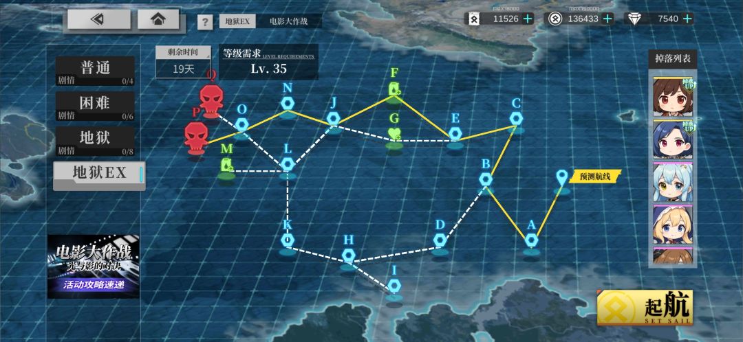 【电影大作战】ex路线略解 3