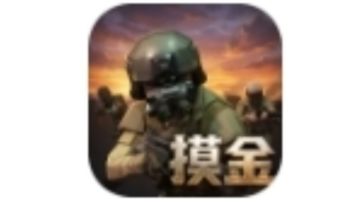 也许是一个可以试试的禁区攻略？