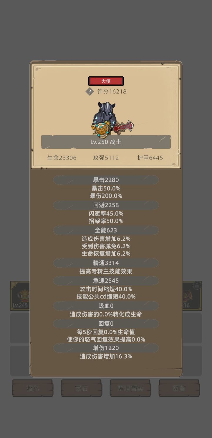 我的幻化日记 1