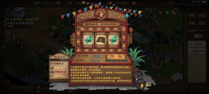 今天抽的奖励全部被吃了....截图