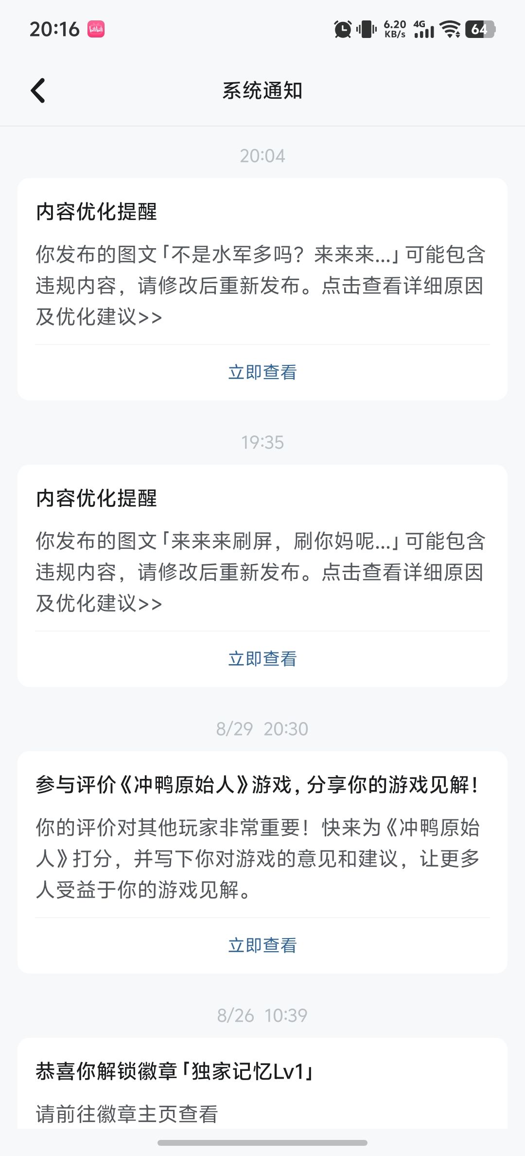 被举报了哈哈,多来举报点正好没事多发两条 1