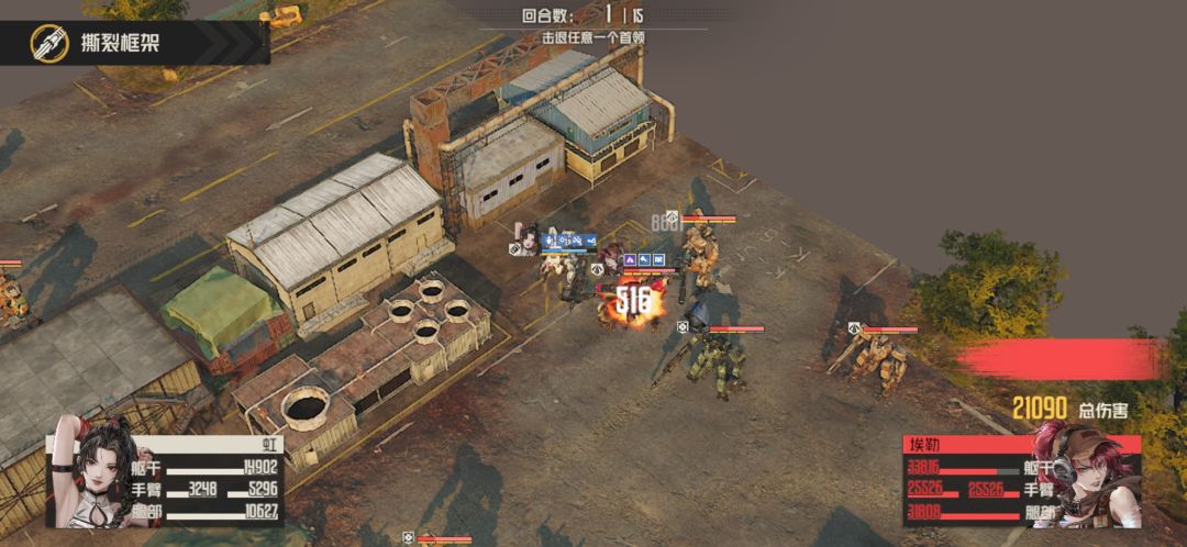 武器15一回合,参考小杨up,无娜塔可用 3