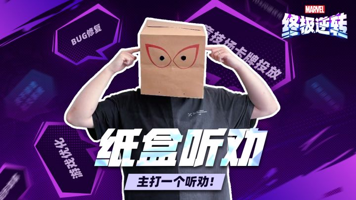 纸盒听劝:关于竞技模式的玩家建议回复截图