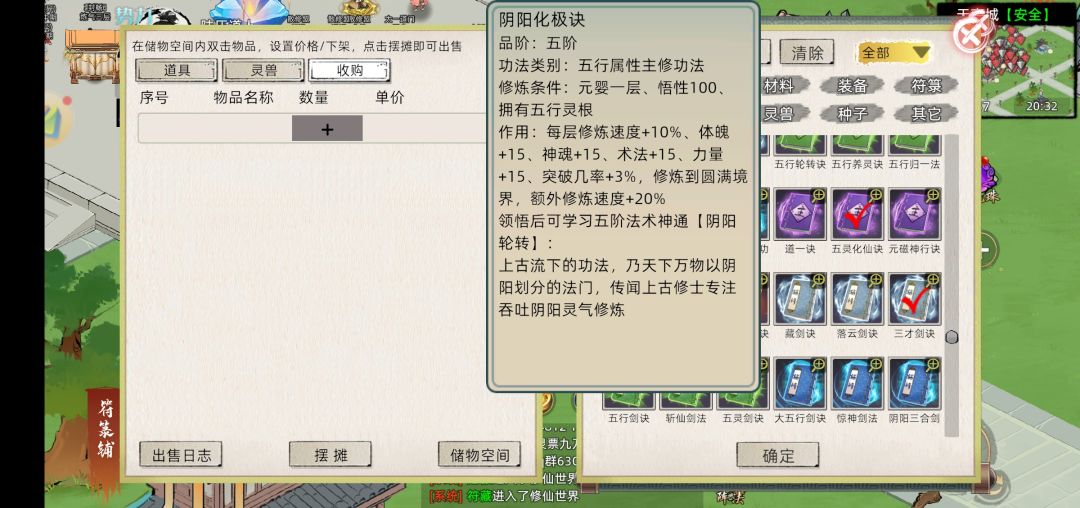 五灵王只要能上元婴,感觉化神比其他要容易 1