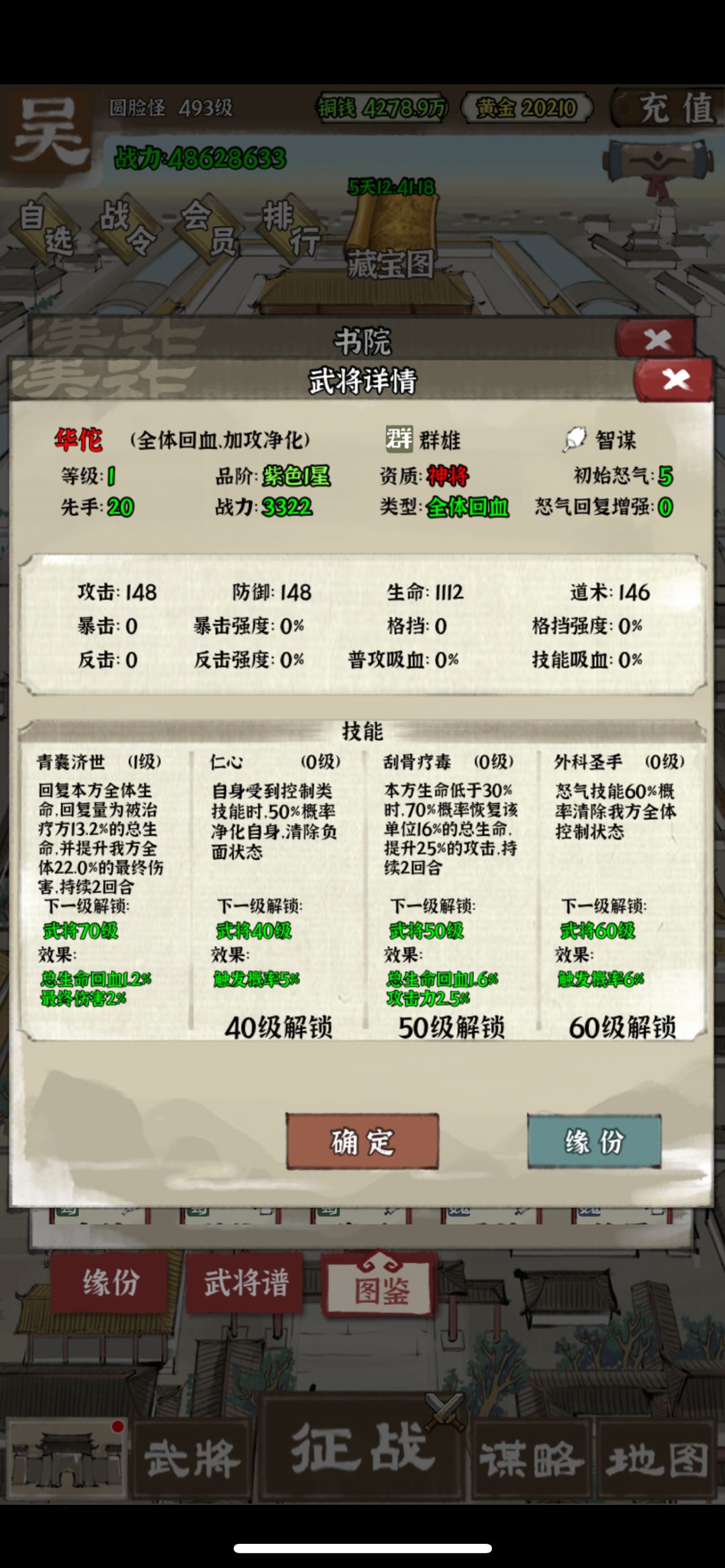 道运时代进阶版——适合所有朋友！！ 2