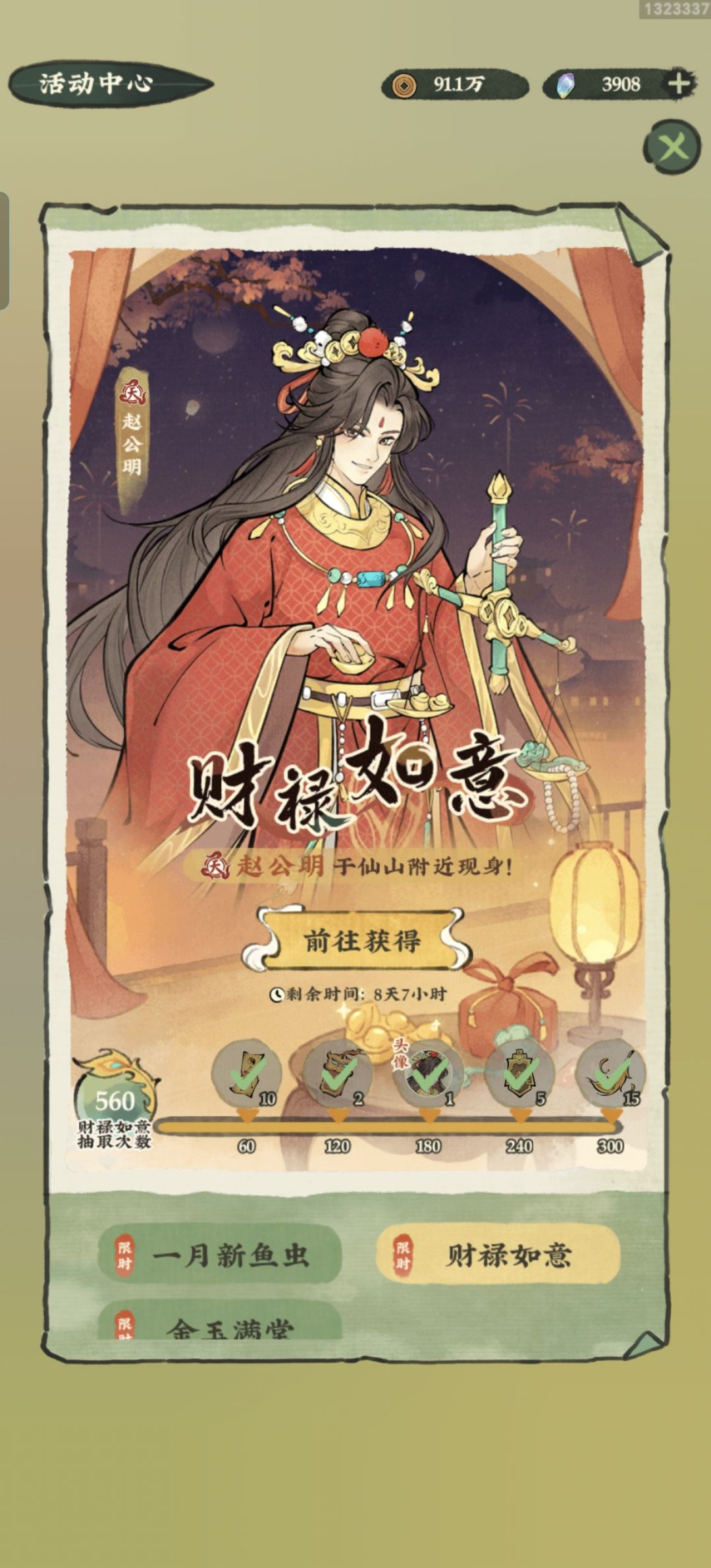 第一只满星就这么非 1