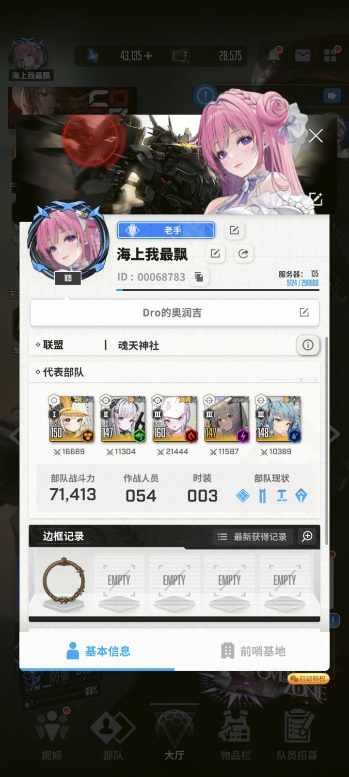 有什么问题可以留言截图