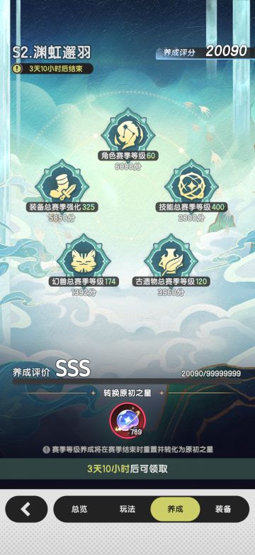 s2，920原初的资源规划，献给s1懵懂玩