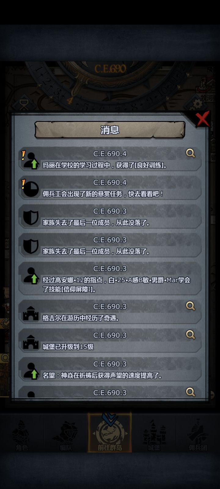 家族没落了截图
