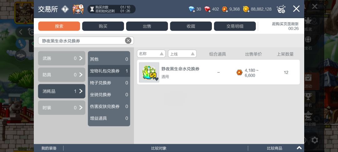 想抽黑宠的给大家劝退一下 1