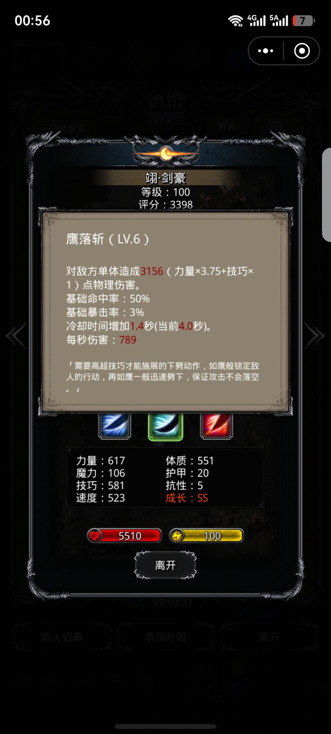关于剑豪，哪个好呢 2