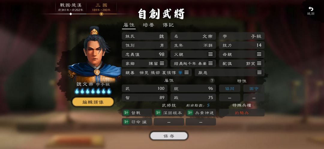 天水麒麟对扎营的部队有加成吗?八虎骑呢? 2