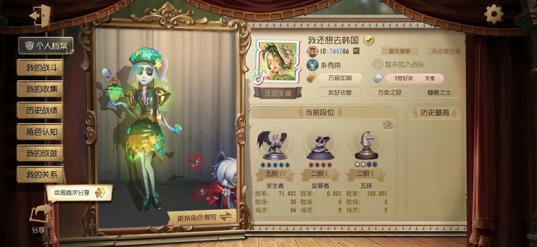 王者无双贵十第五20次共享找搭子 1
