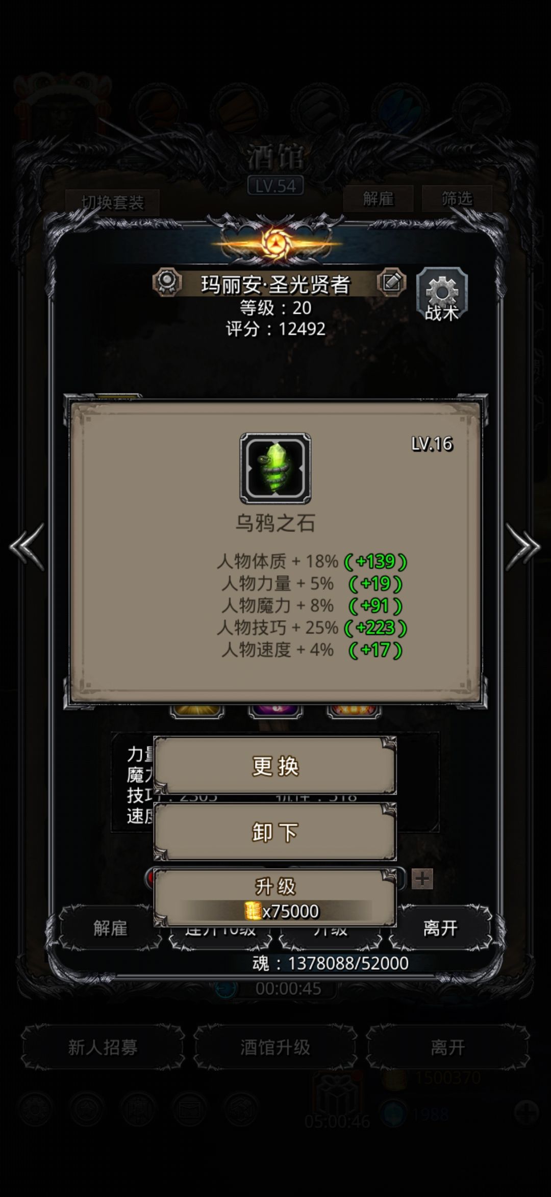 理论最低过图20西比拉的配置 3