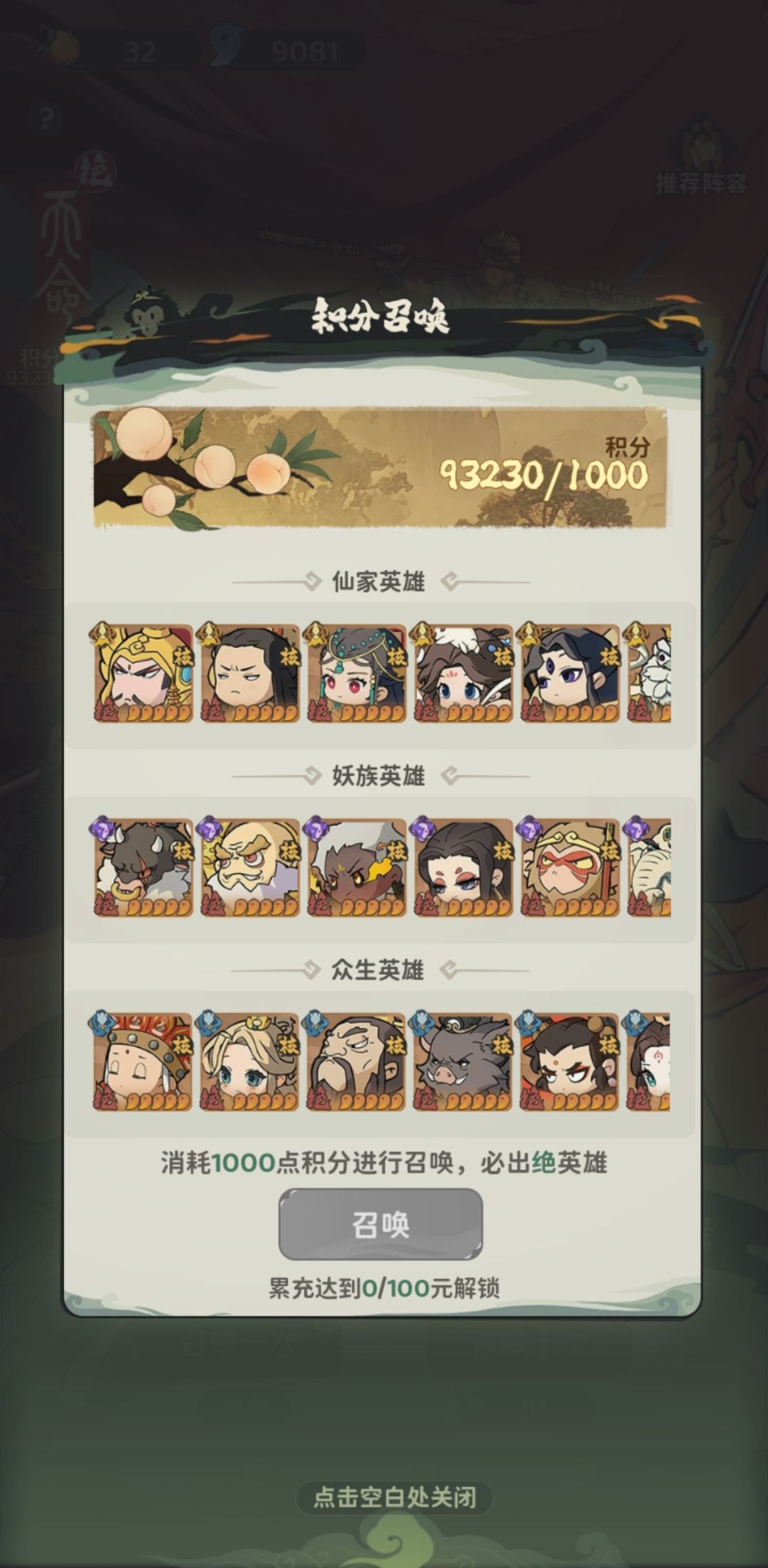 记录一下126天零氪战力9.6e 2