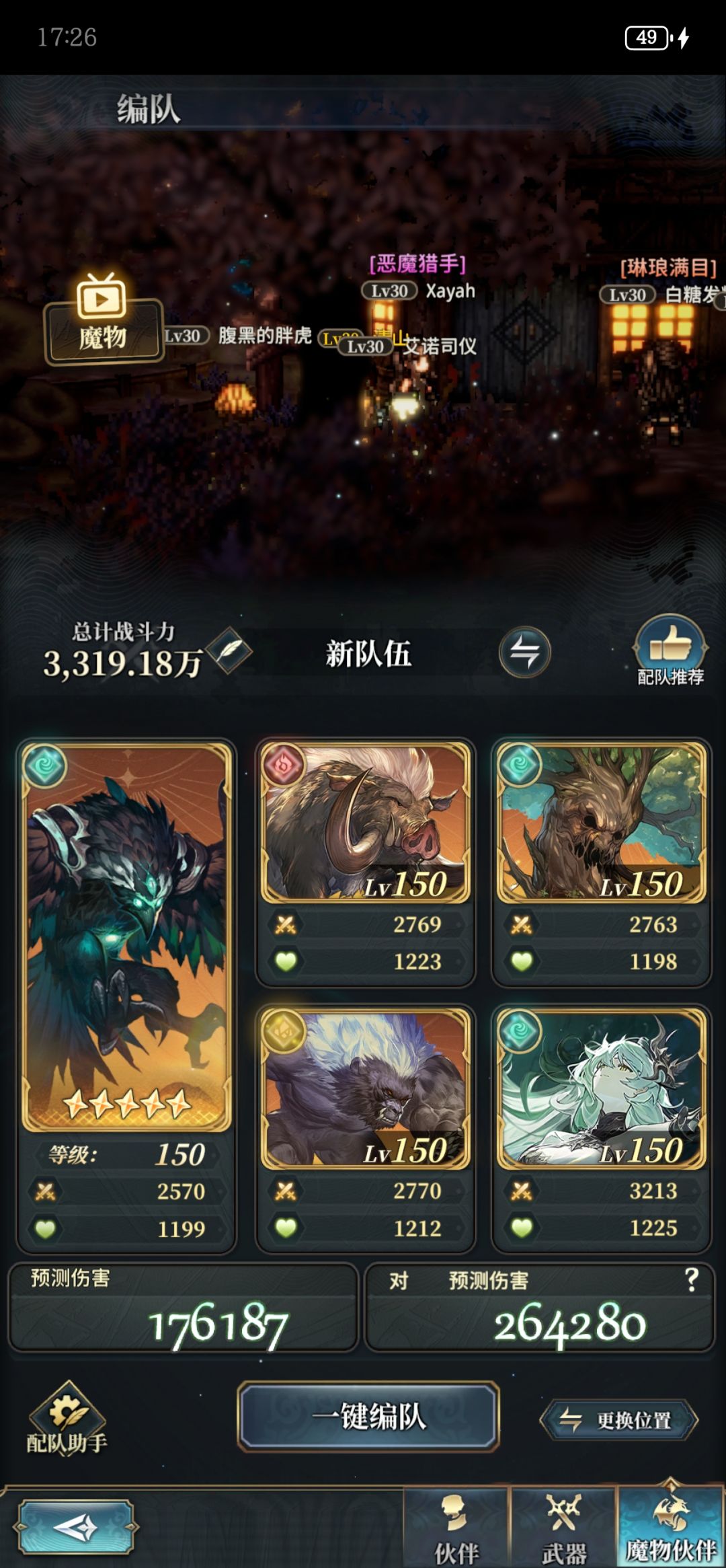 大佬们,怎么调伤害多点 1
