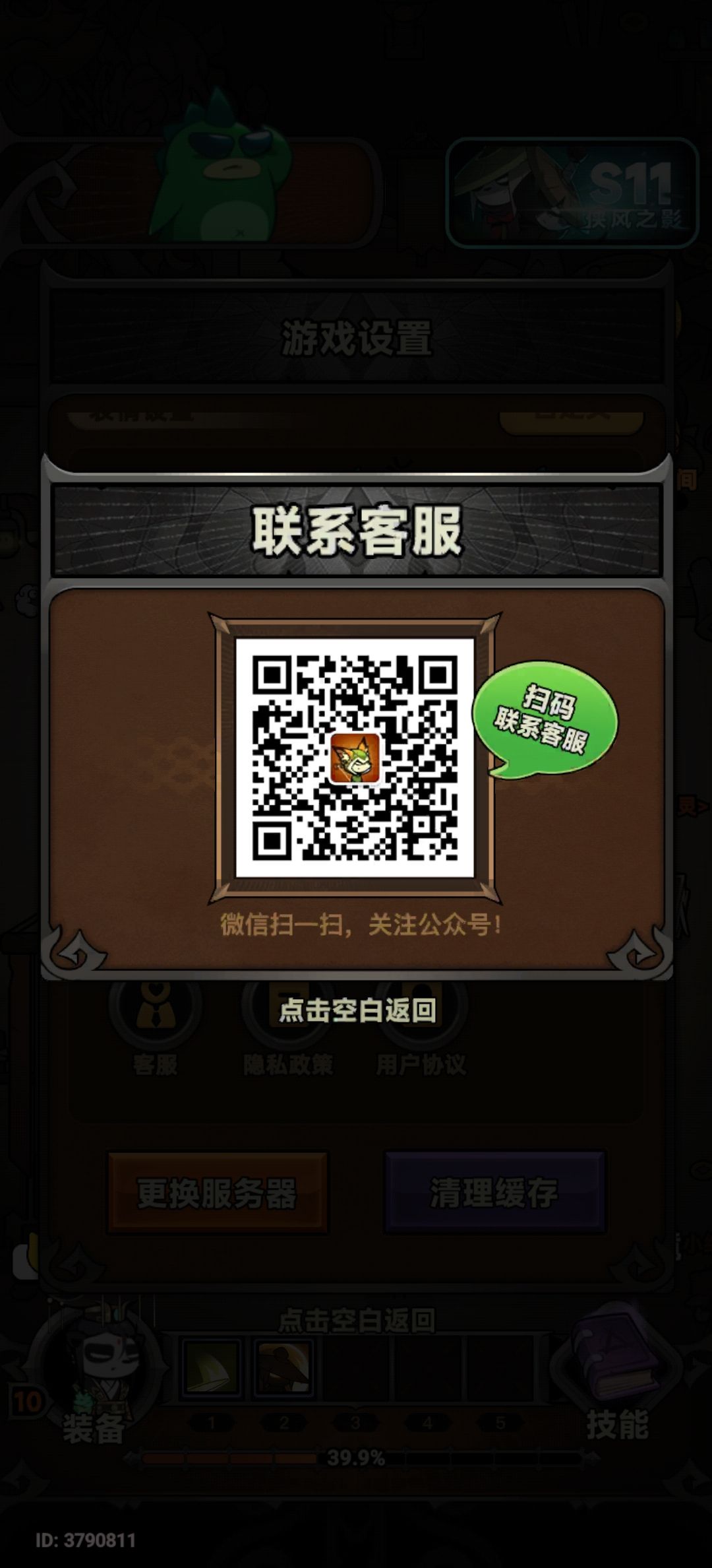 送一个永久卡号 1