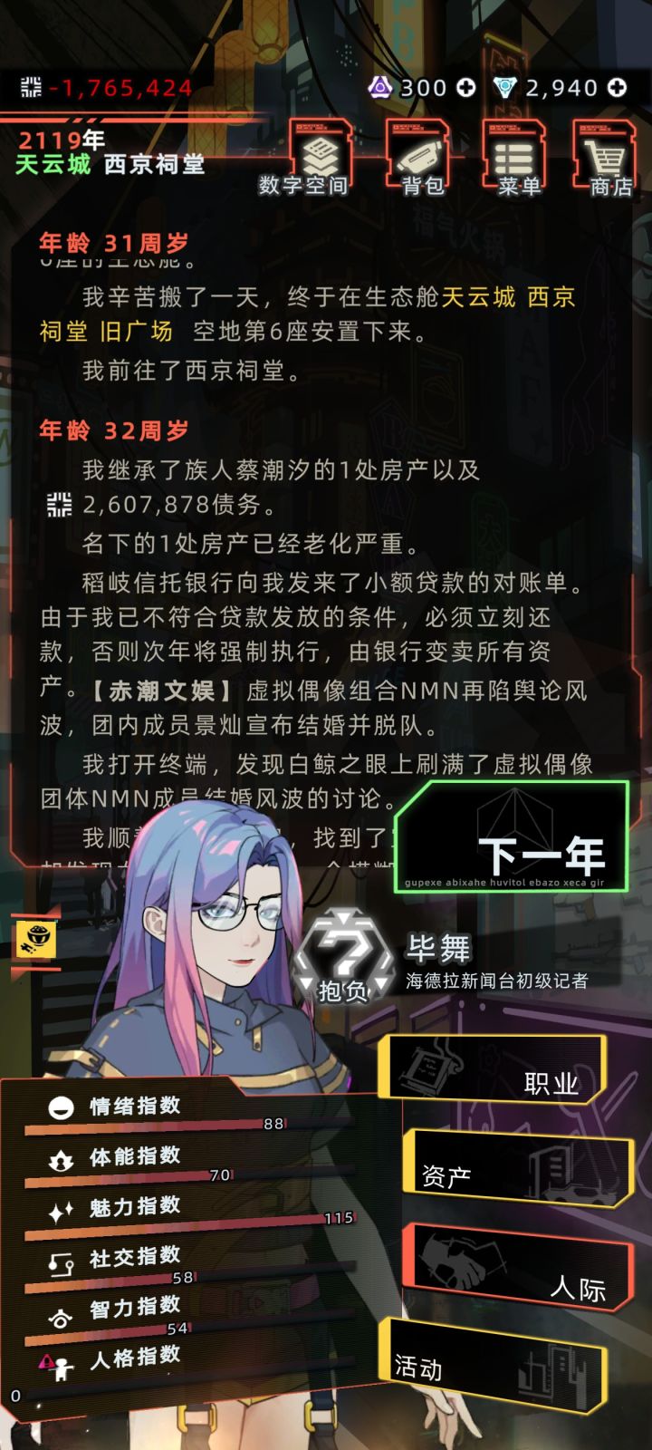 都隔了一代怎么还有继承啊?260w负债截图