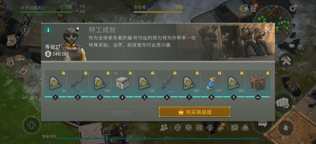 现在氪能拿到超过的等级所有奖励么 1