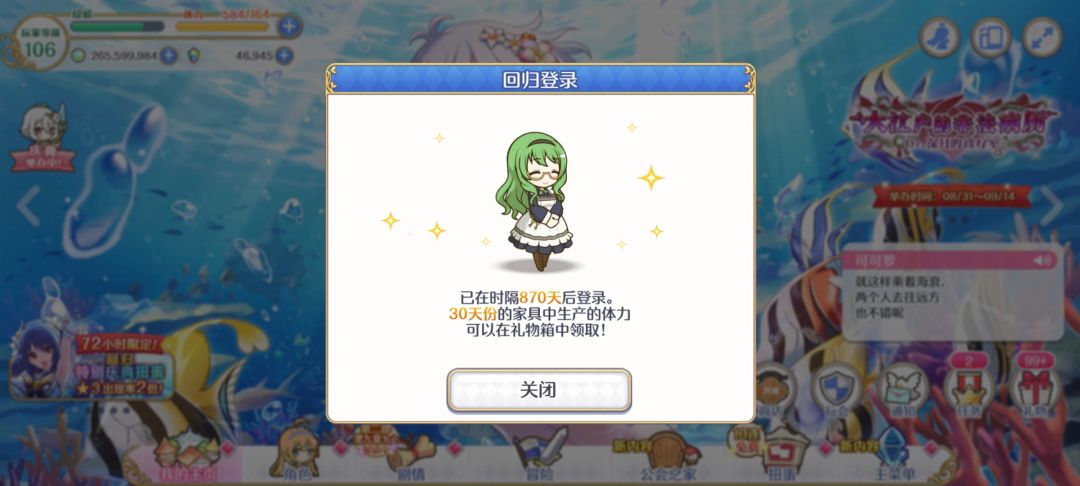 回归真好 1