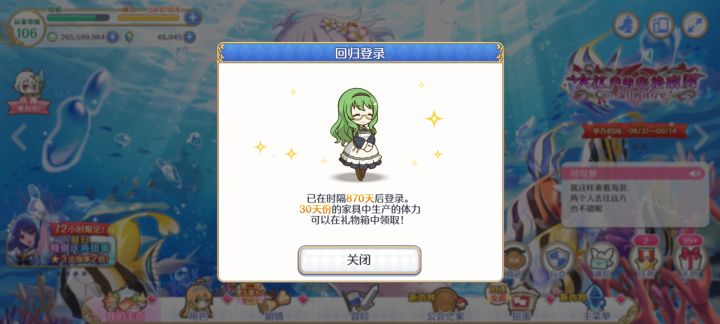 回归真好截图